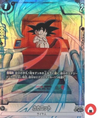 フュージョンワールド カカロット FS05-03 SR★ s-l400.jpg