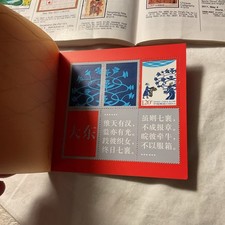 Chinese Booklet Stamps for sale | eBay