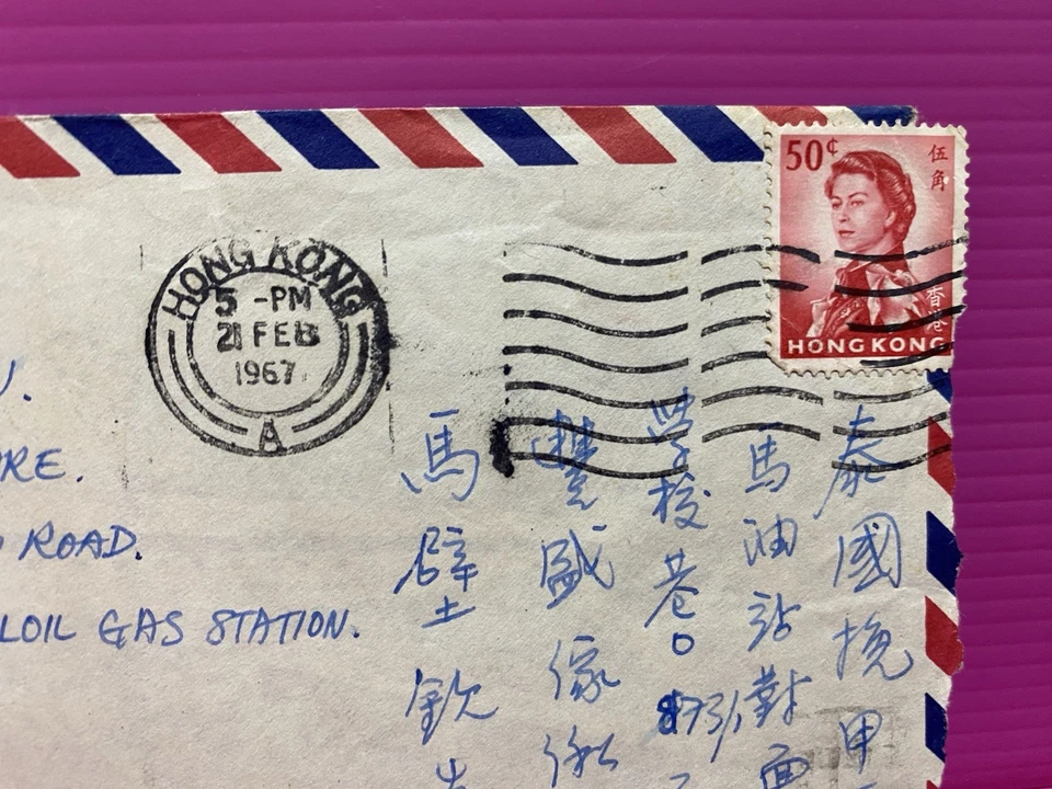 Hong Kong Air Mail Cover To Thailand 1967 Commercial GB Solo Stamp Free shipping - Image 2 of 4