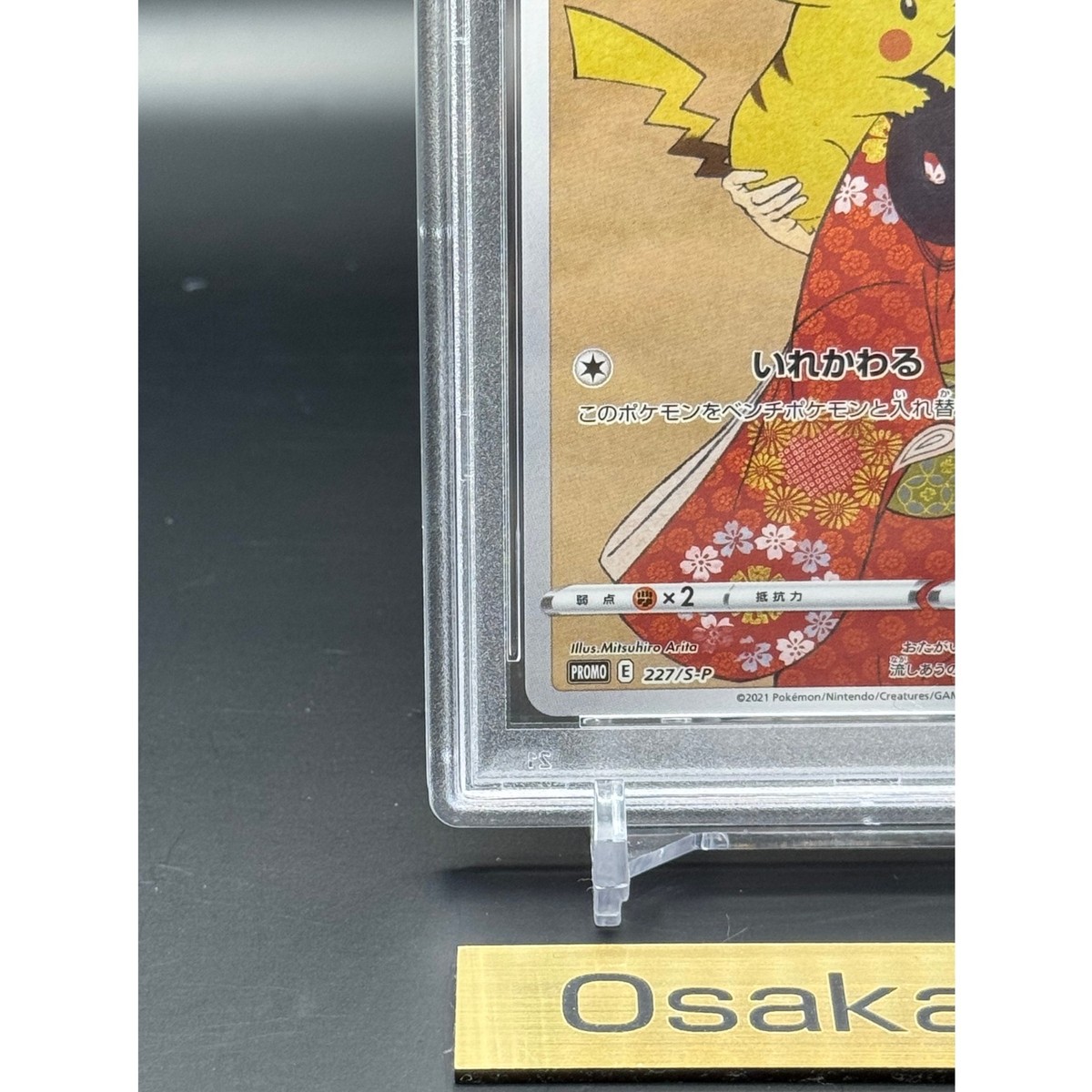 PSA 10 Pikachu 227/S-P Stamp Box Full Art Promo 2021 Pokemon Card