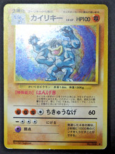 Machamp Holo Rare Base Set No.068 Pokemon Japanese Vintage Old Back Card 1996