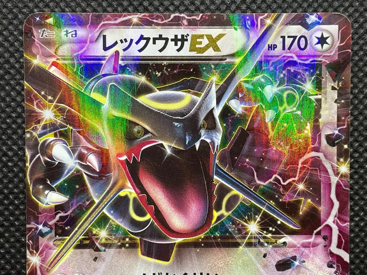 Shiny Rayquaza EX Japanese CoroCoro Promo 122/XY-P NM Pokemon - Collectible  Card Games, Facebook Marketplace