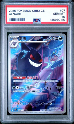 PSA 10 2025 POKEMON SIMPLIFIED CHINESE CBB3 C-GEM PACK VOL 3 #07