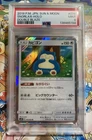 PSA 9 Snorlax 076/095 Holo Double Blaze SM10 2019 Pokemon Card Japanese TCG
