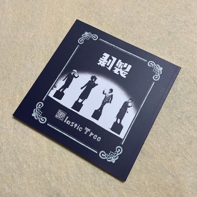 Plastic Tree Hakusei CD+DVD First Press Limited Edition Visual Kei