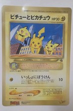 Pokemon TCG Pikachu and Pichu Corocoro comics Jumbo card promo (Japanese)