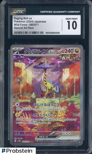 Raging Bolt ex (JP) — Wild Force