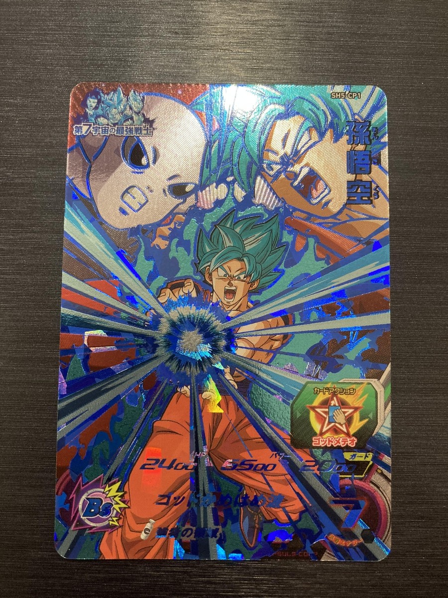 SH5-CP1 Son Goku Super Dragon Ball Heroes Card Game Bandai Japanes