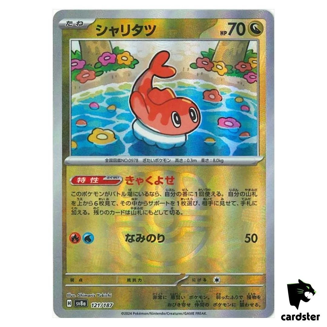 Preços baixos em Cartões TCG Sv8a: Terastal Fest Ex Pokémon | eBay