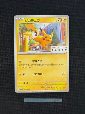 ピカチュウ なきごえ TANTO 2023 074/SV-P US Seller] Pokemon Japanese Pikachu 074/SV-P Promo Nakano Styling