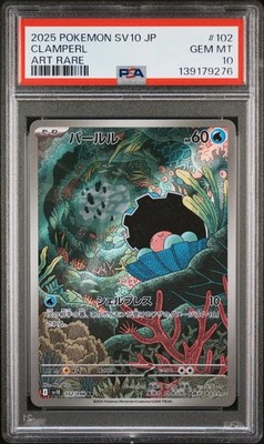 PSA 10 Clamperl 102/098 Art Rare Sv10-glory Of Team Rocket Pokemon