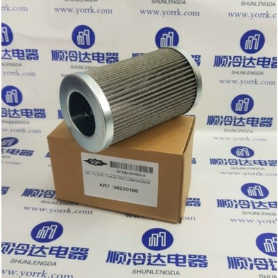 Refrigeration screw compressor cold storage Bitzer oil filter mesh oil 36220106