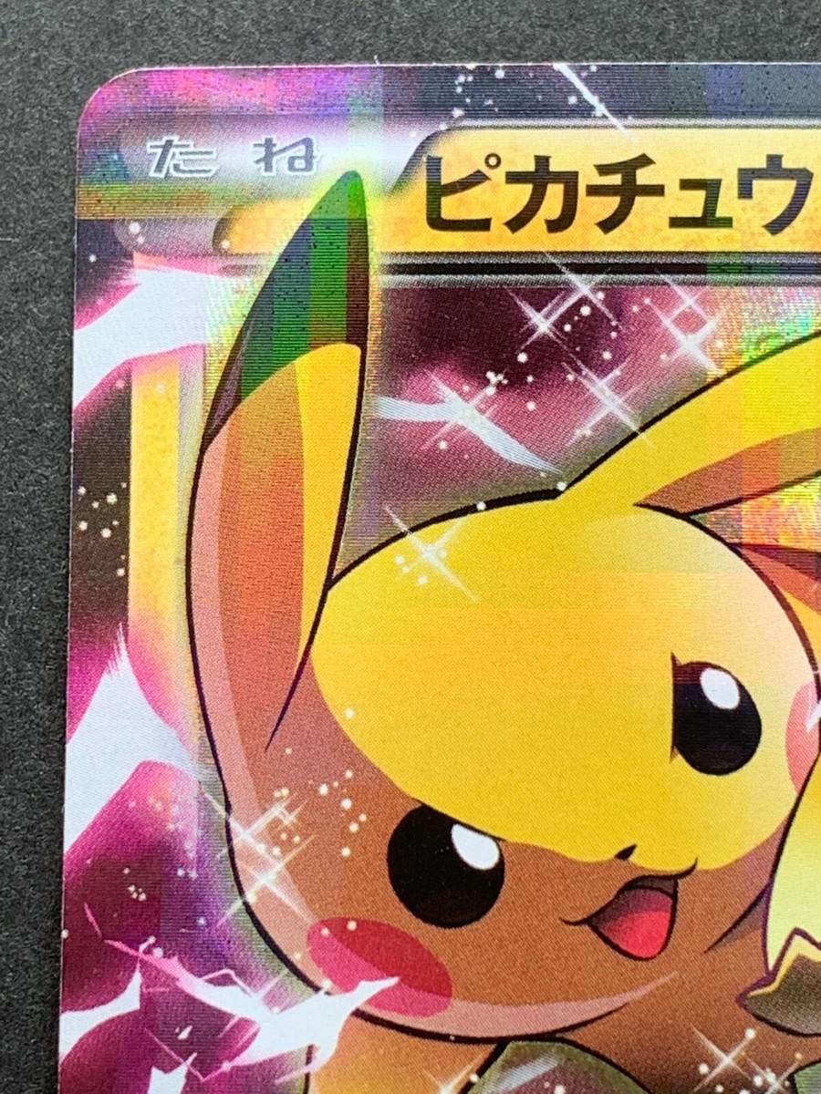 Pikachu EX 008/027RR 1st CP2 Pokemon card Japanese NINTENDO RARE