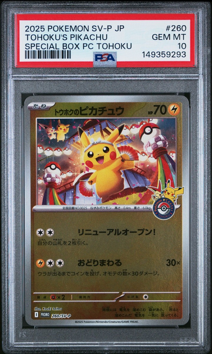 2025 POKEMON JAPANESE SV-P PROMO #260 TOHOKU'S PIKACHU PSA 10 | eBay
