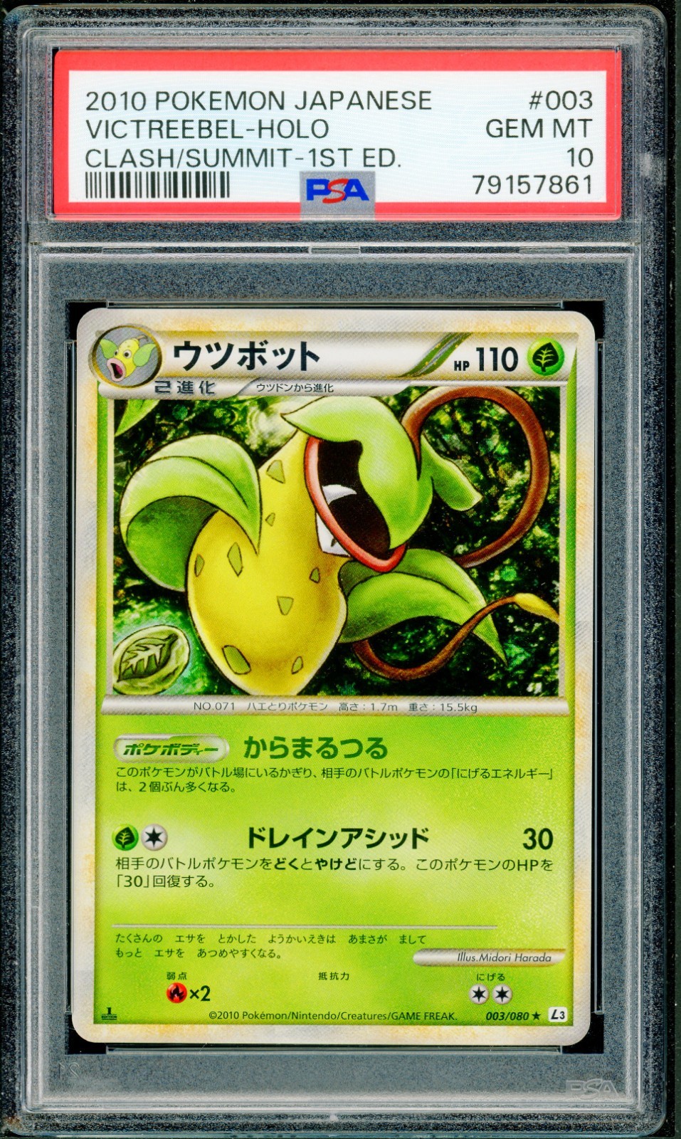 Pokémon Japanese Victreebel Holo Rare Clash at the Summit 1st Ed. 003/080 PSA 10