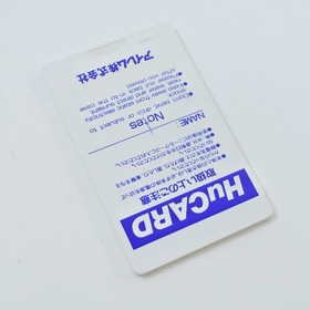 MR HELI'S ADVENTURE Helis Heli PC Engine Hu 2244 pe