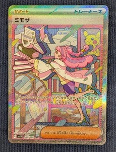 Miriam 2023 Japanese Scarlet & Violet: Violet ex #105/078 Special