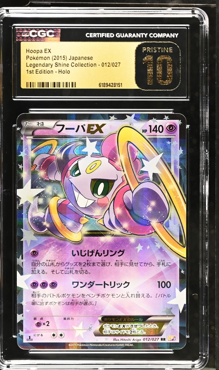 25+ Hoopa Ex 012/027 Cp2: Legendary Shine Collection for sale