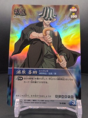 Kisuke Urahara S-038 Holo Bleach Soul Card Battle Carddass BANDAI 2004-09 TCG