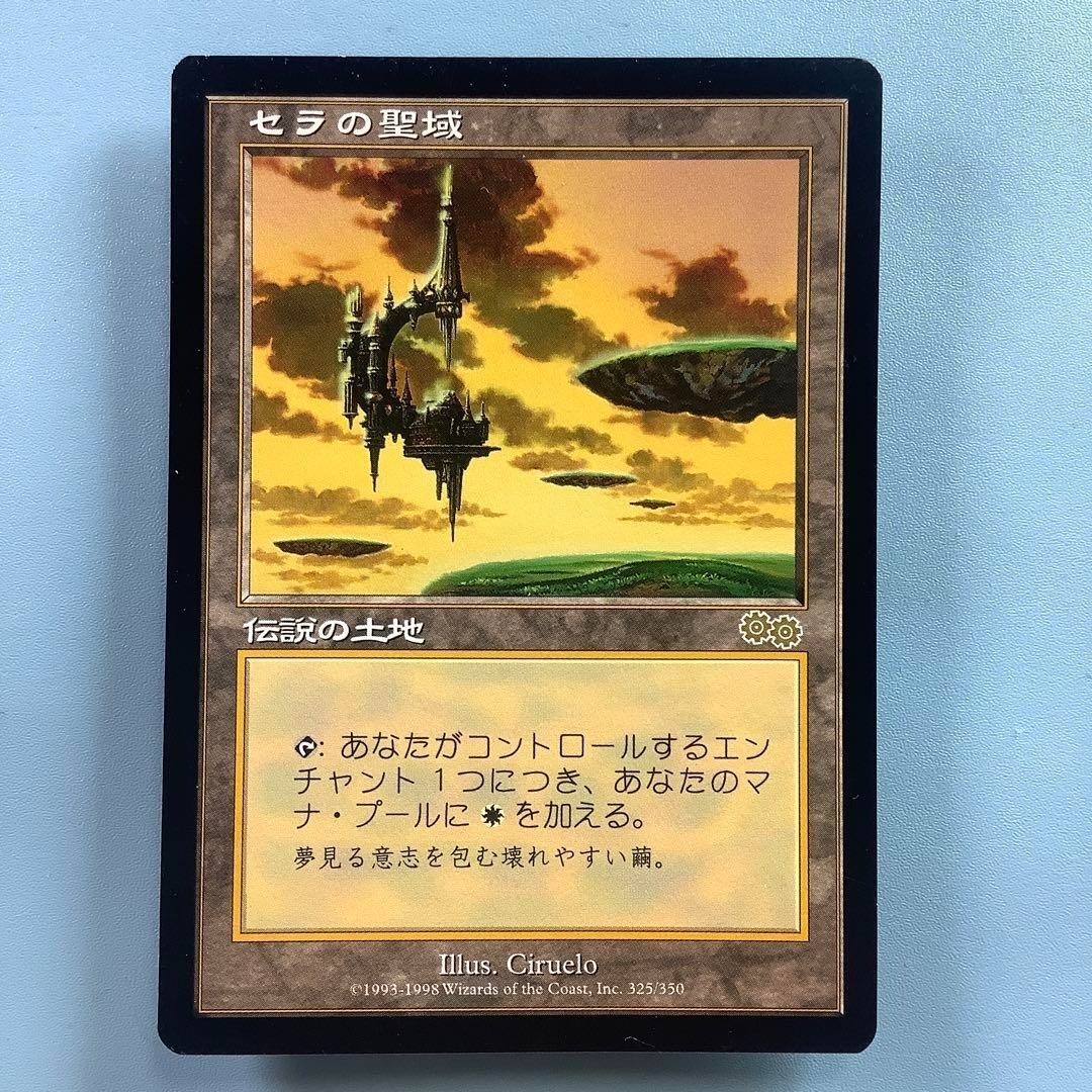 Serra's Sanctum 1998 Urza's Saga #325 Base Price Guide - Sports