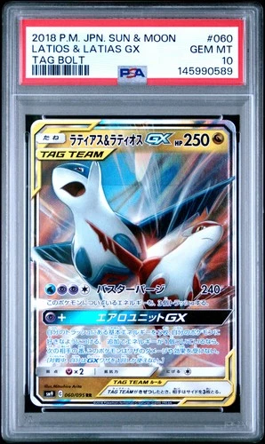 2018 POKEMON JAPANESE SUN & MOON TAG BOLT #060 LATIAS & LATIOS GX PSA 10