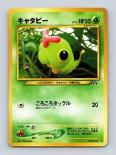 Caterpie NO. 010 Common Neo Discovery Pokemon Japanese Moderately Played