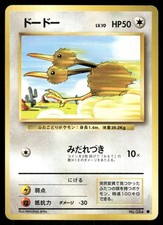 Doduo #84 Prices | Pokemon Japanese Expansion Pack | Pokemon Cards