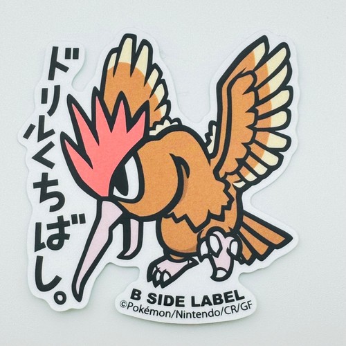 50% Off 6+ Pokemon Stickers by B-SIDE LABEL - Waterproof UV Protected from Japan - Picture 43 of 172
