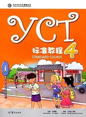 YCT Standard Course 4 | Hanban | Englisch | Taschenbuch | 2016