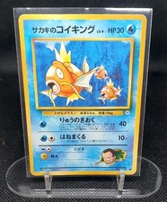 Pokémon TCG- Giovanni's Magikarp No.129 Japanese Gym Set - LP/MP