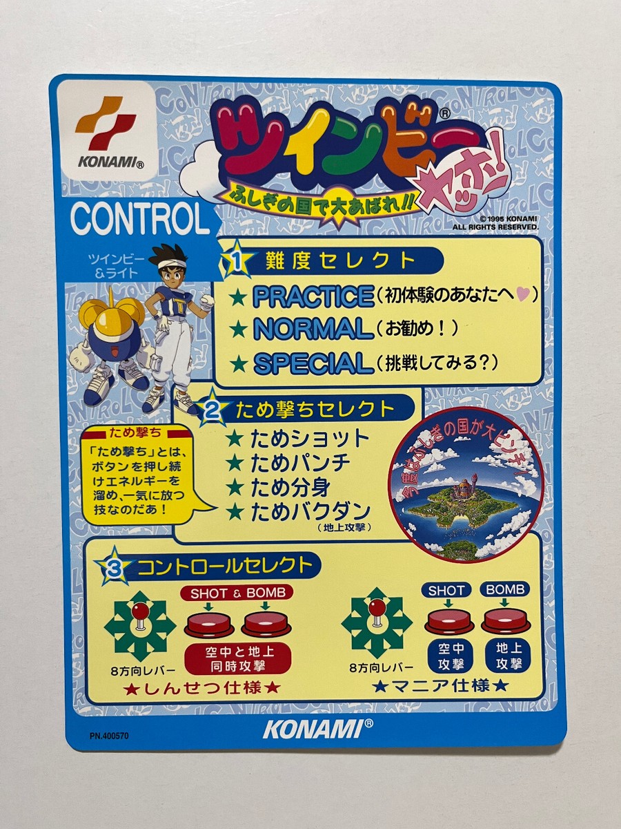 TwinBee Yahhoo! Konami System GX Arcade Art Set Japan | eBay TwinBee Yahhoo! Konami System GX Arcade Art Set Japan | eBay