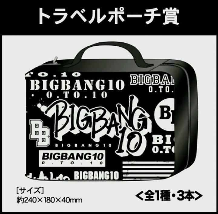 BIGBANG 公式ロングTシャツ トラベルポーチ BIGBANG 公式ロングT