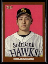 Shuta Ishikawa - 2023 Topps NPB 206 Brown Border #118