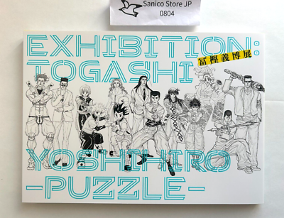 Yoshihiro Togashi Exhibition Limited Official Illustration Book