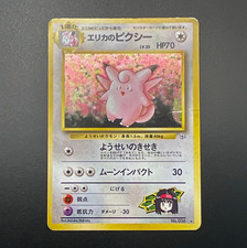 Erika's Clefable #36 Prices | Pokemon Japanese Leaders' Stadium