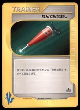 Full Heal 132/141 Common VS Series Pokemon Japanese US SELLER MP