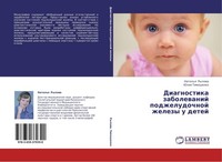 Diagnostika Zabolewanij Podzheludochnoj Zhelezy U Detej Juliq Timoshenko