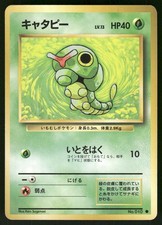 1996 Heavily Played Pokemon Caterpie No. 010 Base Set Japanese