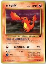 Charmander NO. 004 Common Team Rocket Pokemon Japanese Heavily Played
