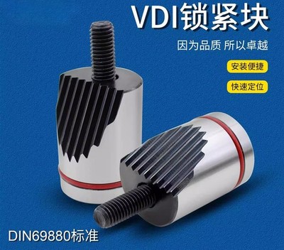 1PC VDI30/W-22 VDI40/W-28 VDI40/W-40 VDI80/W-50 Jagged Wedge For CNC Machine