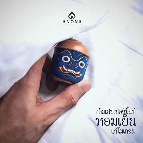 ANONA Box Set of Thai Herbal Aroma, Set of 4 mixed scents of herbal inhalers. - Picture 7 of 9