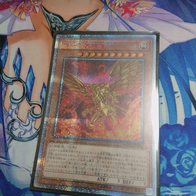 Yu Gi Oh The Winged Dragon Of Ra th Anniversary Legend Collection Secret Rare Ebay
