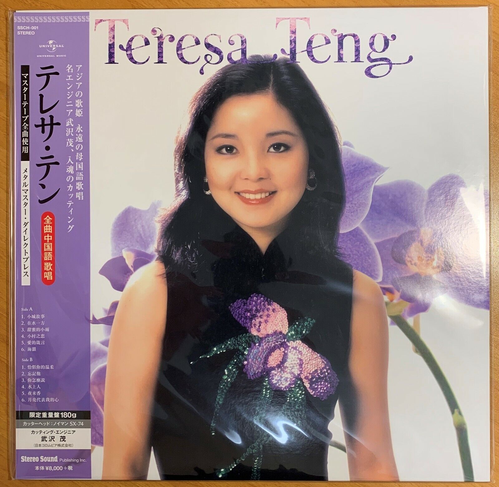 Teresa Teng 鄧麗君 邓丽君 Stereo Sound 全曲中国語 第1至4輯 LP SSCH-001 to SSCH-004 (4 LP)