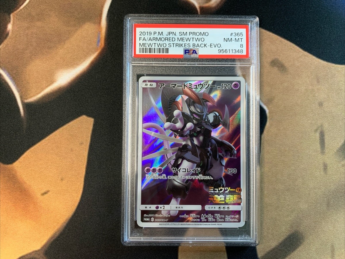 アーマードミュウツー PSA9 / ARMORED MEWTWO PSA 9 Armored Mewtwo PROMO 365/SM-P 2019 Japanese Pokemon
