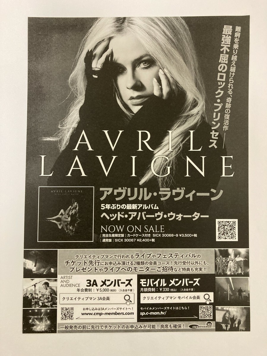 AVRIL LAVIGNE World Tour 2020 Japan Tokyo, etc Flyer/Handbill
