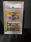 2000 POKEMON JAPANESE NEO 2 PROMO #197 UMBREON PSA 10
