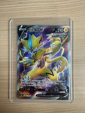 [SR]S6K:Jet Black Geist Zeraora V SR 073/070 - Pokemon Card Japanese