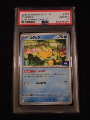 PSA 10 Pokemon Card Psyduck Golduck GYM Promo SEQ set 262/SV-P