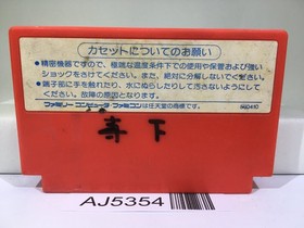 Puss 'n Boots Around the World in 80 Days Nintendo Famicom NES Japan - AJ5354