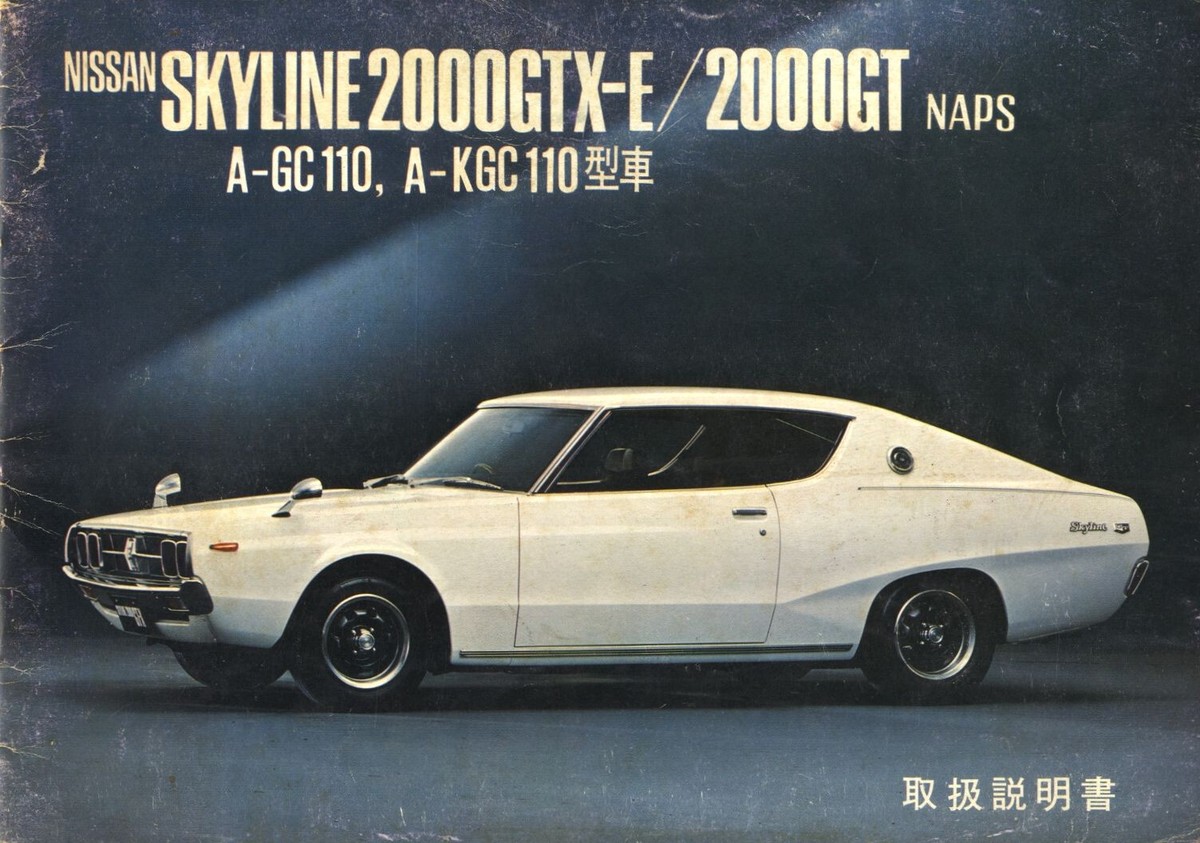 BOOK] 1975 Nissan Skyline 2000GTX-E 2000GT naps Japanese Owners